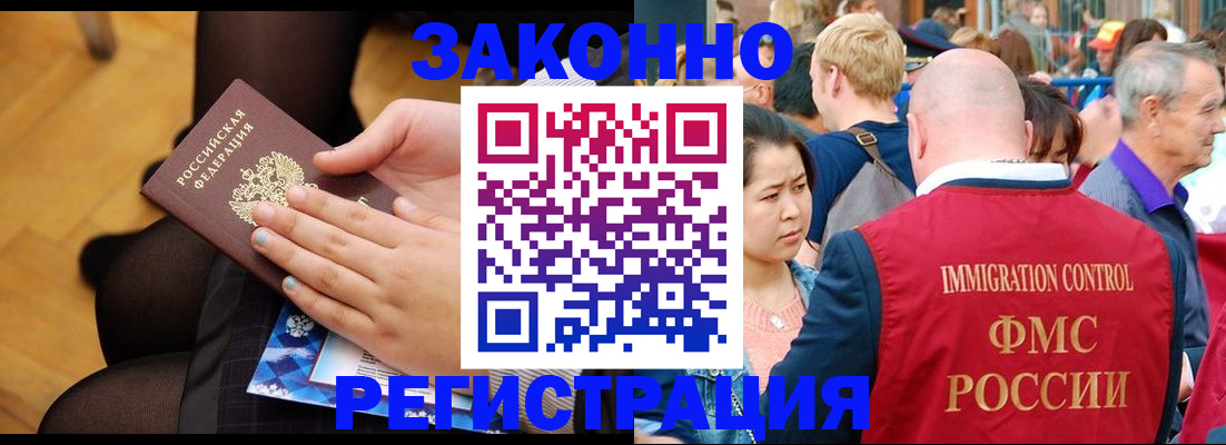 временная регистрация в Заозёрном