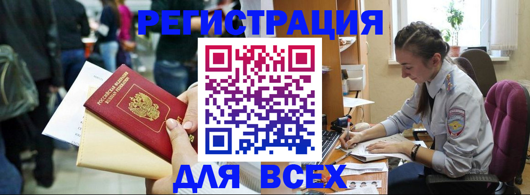 прописка для кредита в Заозёрном