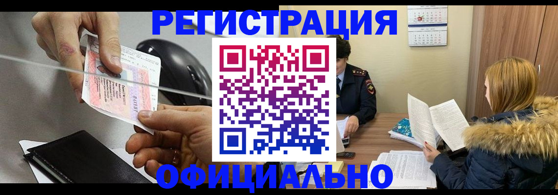 прописка ребенка в Заозёрном
