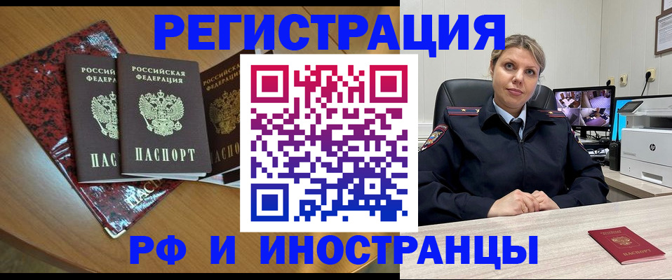 временная регистрация в квартире в Заозёрном