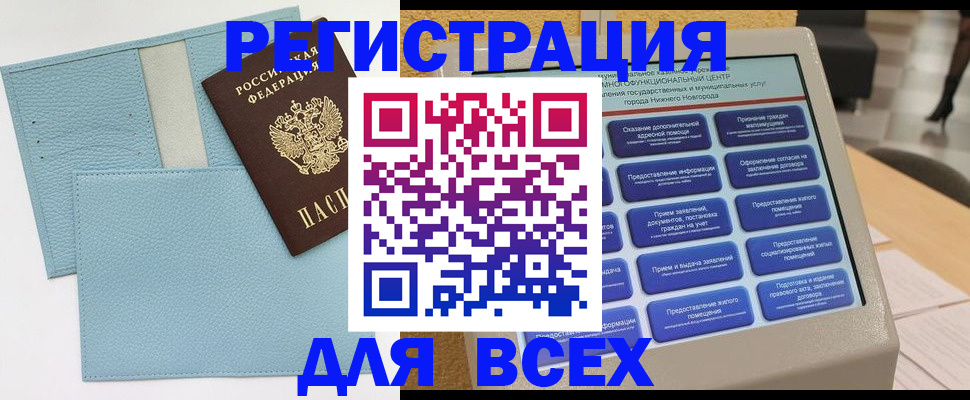 временная регистрация надежно в Заозёрном