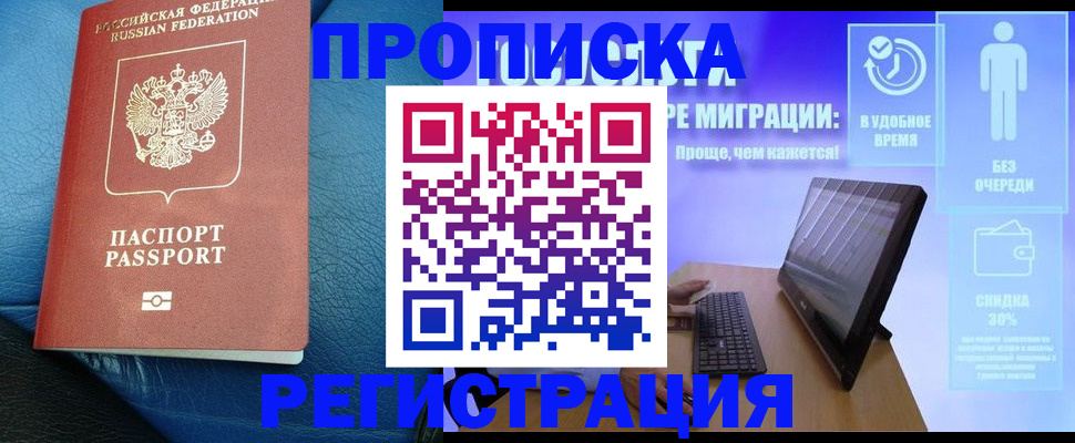 прописка для кредита в Заозёрном