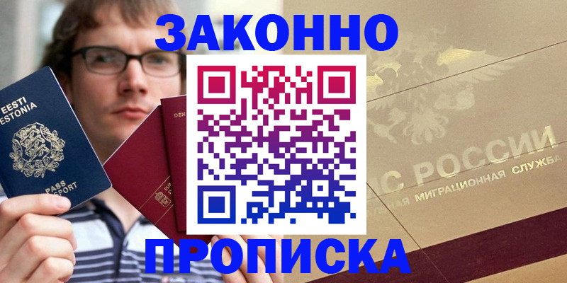 временная регистрация поиск в Заозёрном