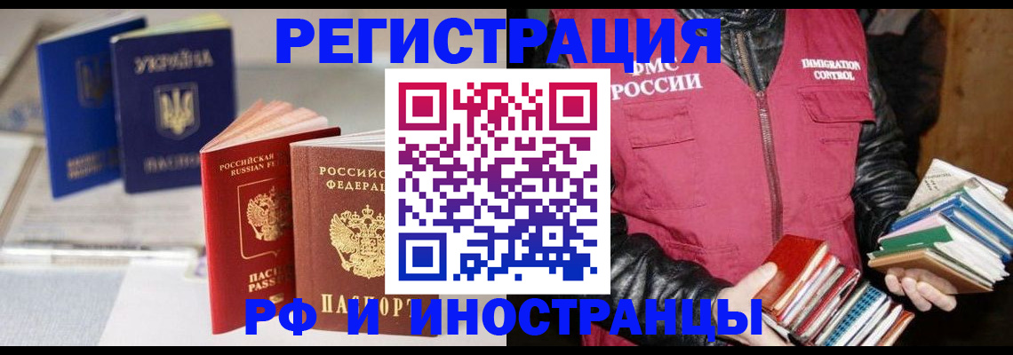 временная регистрация законно в Заозёрном